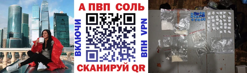 как найти наркотики  Светлый  A-PVP Соль 