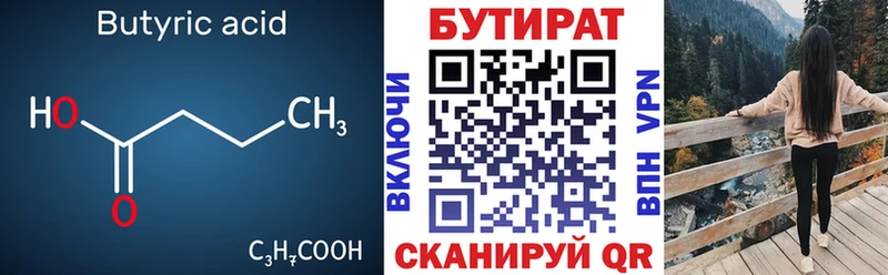 наркошоп Светлый БУТИРАТ GHB