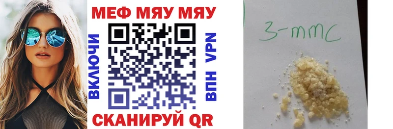 Мефедрон кристаллы  Светлый 