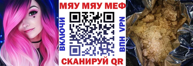 Меф мяу мяу  Светлый