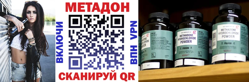 Метадон белоснежный  Светлый 