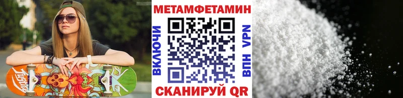 МЕТАМФЕТАМИН пудра  Светлый 
